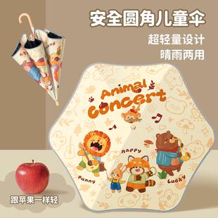 雨伞儿童女孩小学生上学专用男孩小朋友幼儿园2岁3女童宝宝圆角伞