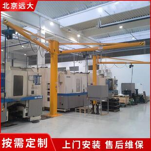 订定 制做悬臂吊 电动旋转吊臂 上料助力机 起重吊臂 摆臂旋转吊