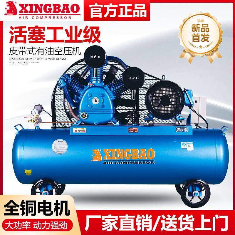 星豹空压机工业级380V大型高压有油喷漆汽修打气泵220V空气压缩机