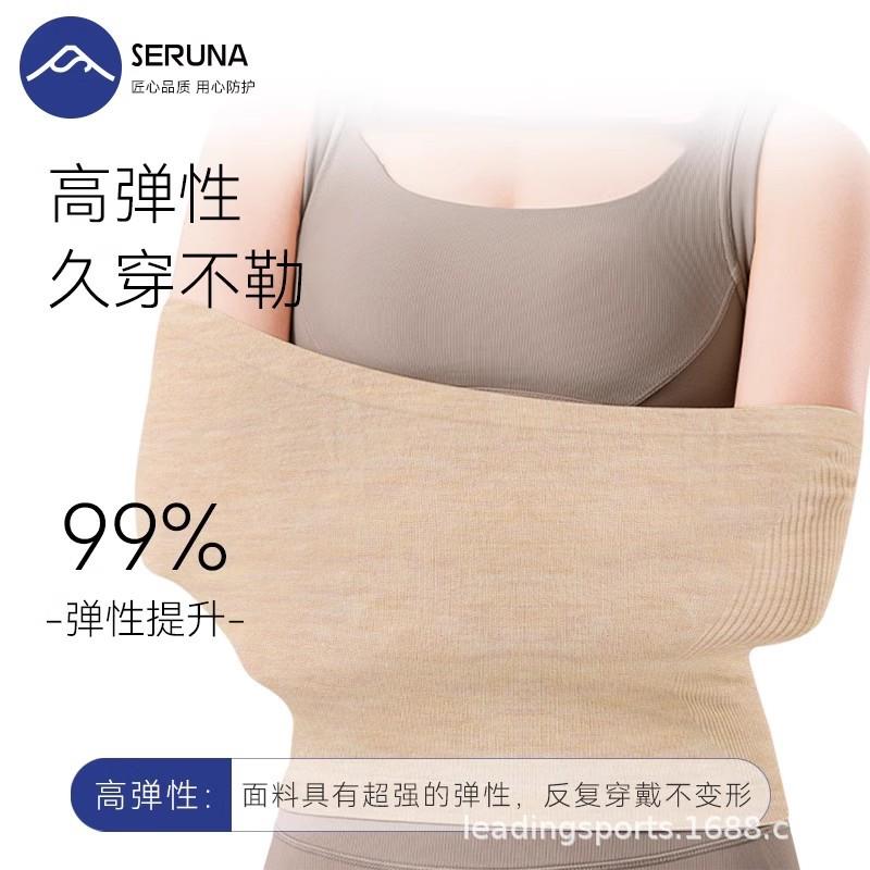 羊绒保暖护腰带胃腹部护肚子秋冬季男女士腰围睡觉防着凉护腰神器