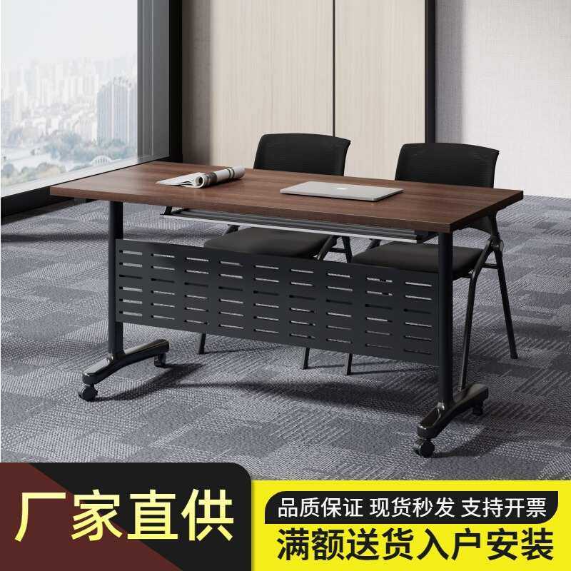 折叠会议桌培训桌椅带轮可移动拼接办公桌会议室培训室双人长条桌图片
