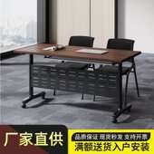 折叠会议桌培训桌椅带轮可移动拼接办公桌会议室培训室双人长条桌