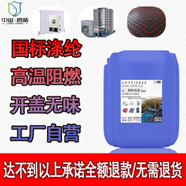 地暖防冻液家用乙二醇暖气锅炉中央空调空气能大桶，四季通用无异味