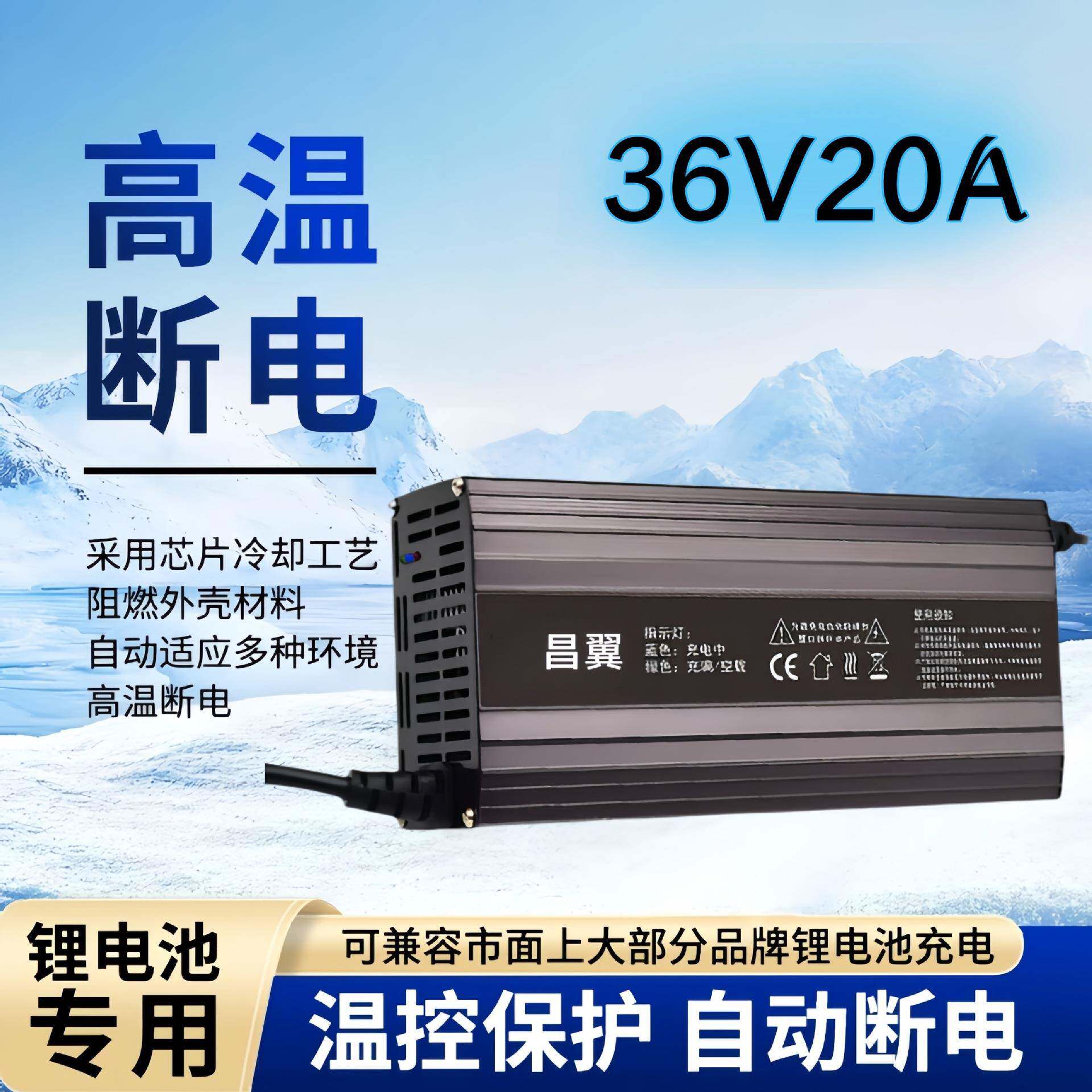 36V20A锂电池电动叉车房车旅游工程车42V43.8V三元铁锂充电机
