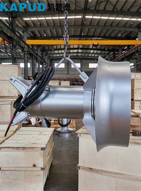 QJB高速潜水推流搅拌器 15KW 高速搅拌机 南京凯普德 kapud