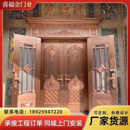 别墅大门双开铜门防盗门入户门锌合金大门铜门农村自建房大门