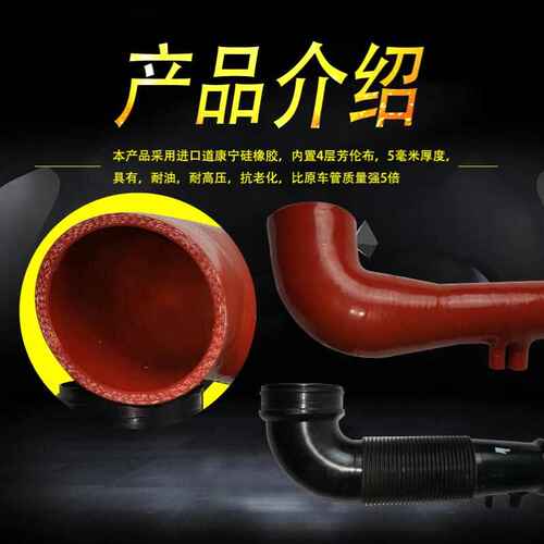 海马S5中冷管 1.5T进气管 耐高温高压涡轮增压中冷器管 硅胶管