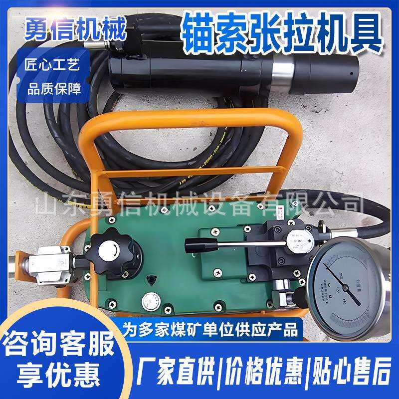 矿用锚索张拉机具锚索张拉机具千斤顶风动齿轮液注浆机张拉设备