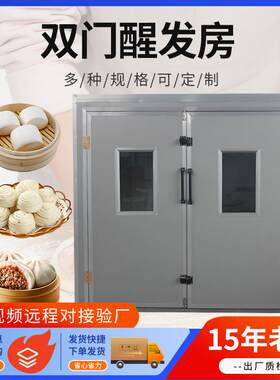 双门24盘热风循环食品醒发箱包子馒头发酵主机吐司面包恒温醒发房