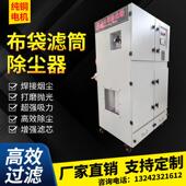 不锈钢单机脉冲布袋滤筒吹尘器移动式 粉尘抛光集尘器工业环保设备
