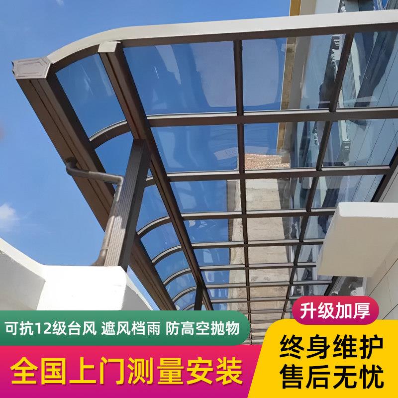 铝合金雨棚别墅家用阳台防水雨棚子门头庭院屋簷窗搭遮阳光房雨棚