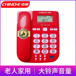 屏幕显示话按 中诺C209老人电机用座机一键拨号大大铃声大HCD6238