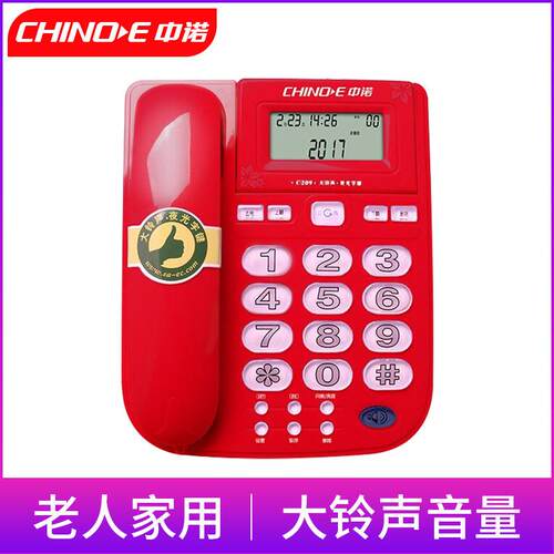 中诺C209老人电机用座机一键拨号大大铃声大HCD6238(屏幕显示话按