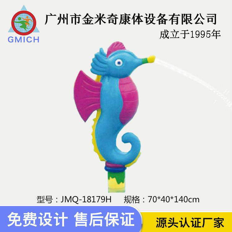水上乐园户外游乐设备玻璃钢戏水小品卡通海马喷水铅笔小丑玩具