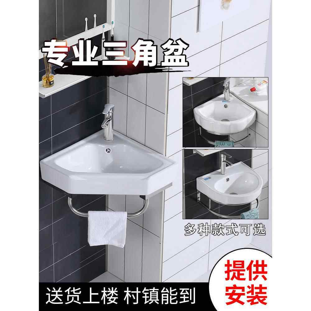 挂墙式洗手盆洗脸盆陶瓷转角壁挂三角小户型迷你阳台扇形面盆家用