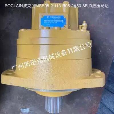 MSE05-2-113-R05-2A50液压马达MS05-1-113-R05-2A50-船用微型低速