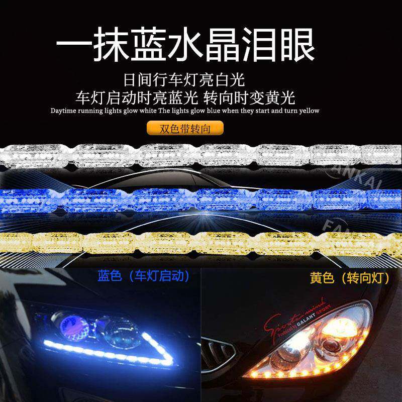 扫描钻石款一抹蓝流光转向水晶泪眼12V改装汽车大灯日行灯LED泪眼