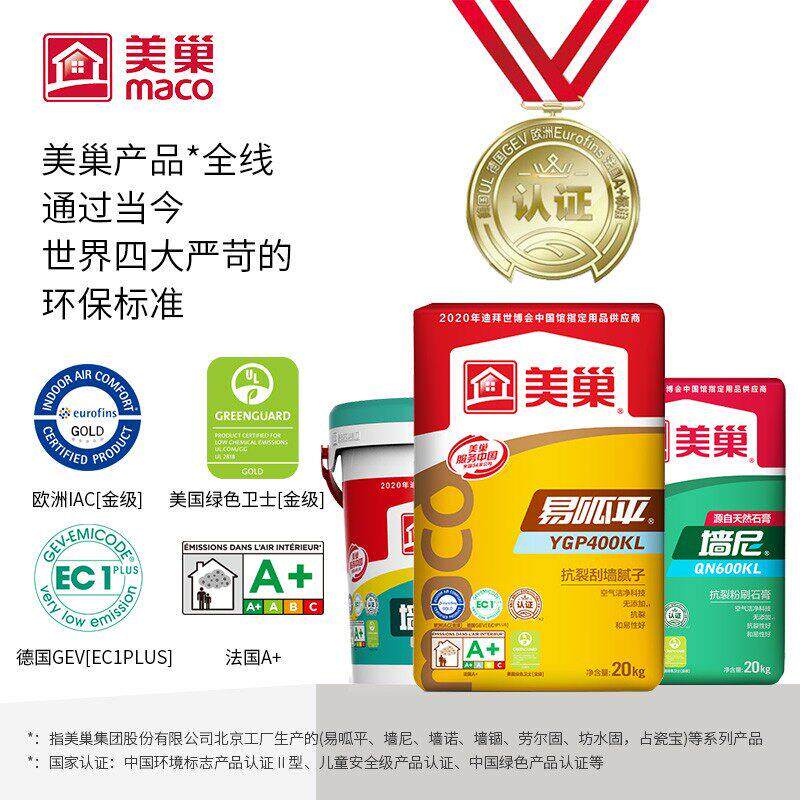 批土粉耐水防潮防霉抗裂家用环保粉刷石膏墙尼