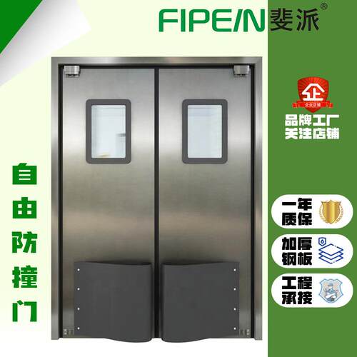 304不锈钢自由防撞门仓库超市车间平开门双向钢制厨房门双开门