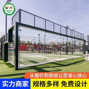 板式网球场地全景帕德尔场地platetenniscourt网球场地生产厂家