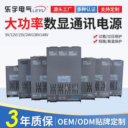 源头厂家通讯电源1000W-5000W大功率恒压恒流数显变压器工控电源