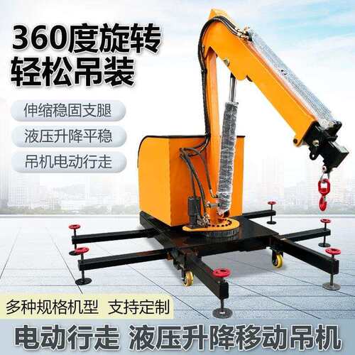 全自动液压吊机1吨2吨小型家用随车载移动绞盘提升机单臂吊机仓库
