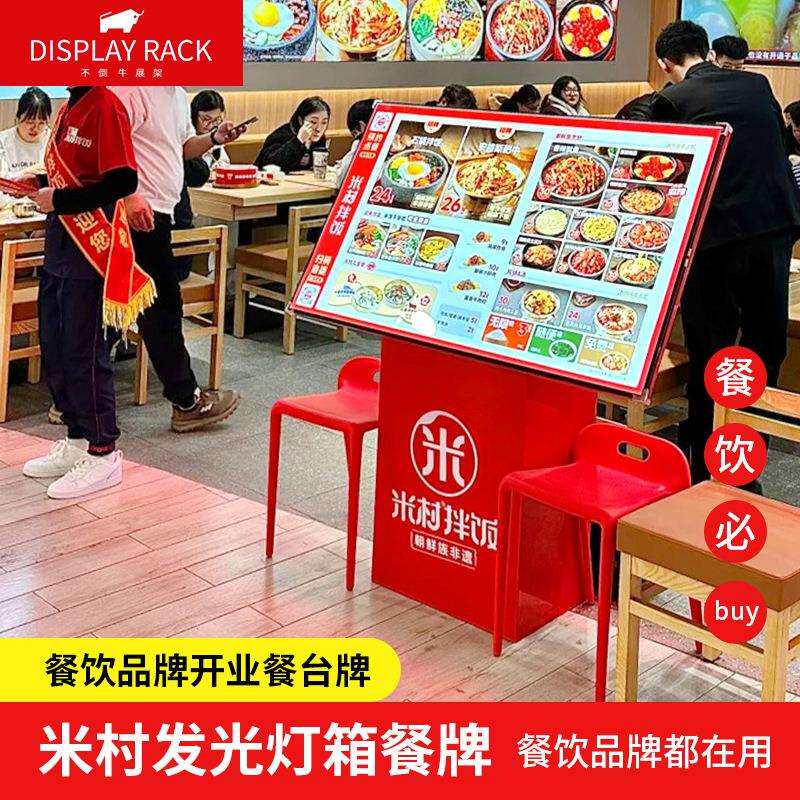 不宣倒牛餐饮饭谱菜灯箱展示架商场立式落地式130发店光传广告牌