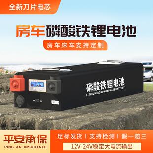 户外房车磷酸铁锂电池刀片电芯大容量12V24伏储能200AH床车蓄电池