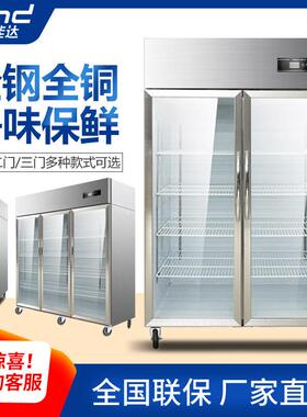 品能达冷藏/冷冻展示柜商用立式留样柜水果啤酒冷饮柜玻璃门冰箱