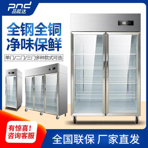 冷藏/冷冻展示柜商用立式留样柜水果啤酒冷饮柜玻璃门冰箱