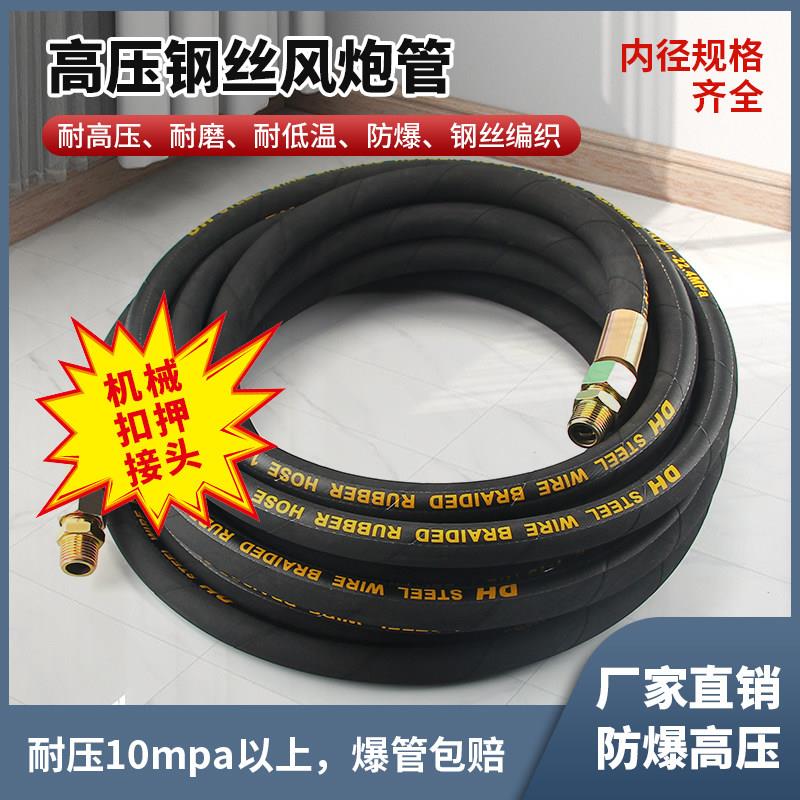 加厚防爆大风炮钢丝管空压机气管高压软管小气动扳手充气管风镐气