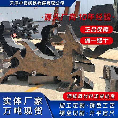 耐候钢板雕塑造型景观设计激光切割弯焊锈色工艺处理庭院园林建筑