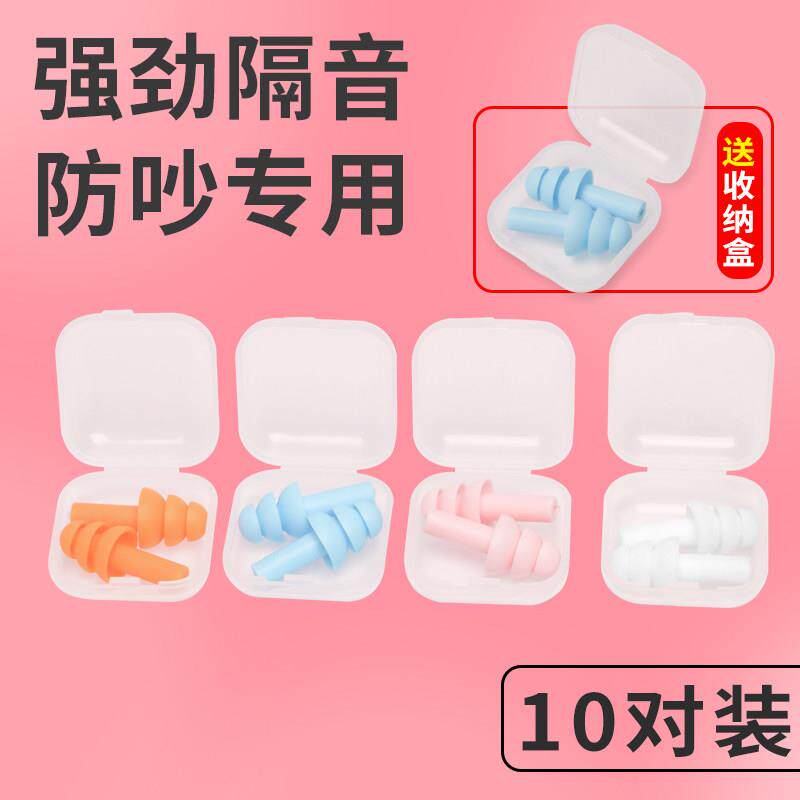 新款高档硅胶耳塞防噪音无线睡眠睡觉工业工厂学生舒适侧睡超隔音