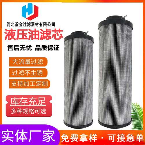 滤芯液压油滤网液压过滤器滤芯 SFX-1300X20回油过滤器  厂家