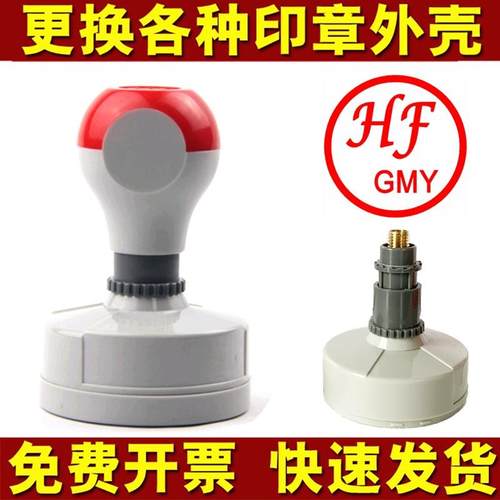 HF42HF3840HF3040更换光敏印章壳子原装配套标准规格印章塑料外壳