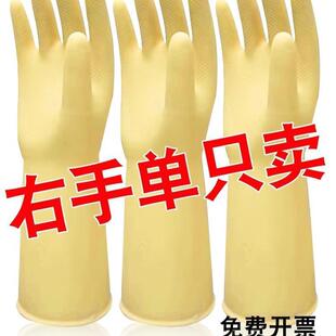 右手单只加厚橡胶牛津乳胶手套劳保防水胶皮洗碗耐用家务一只