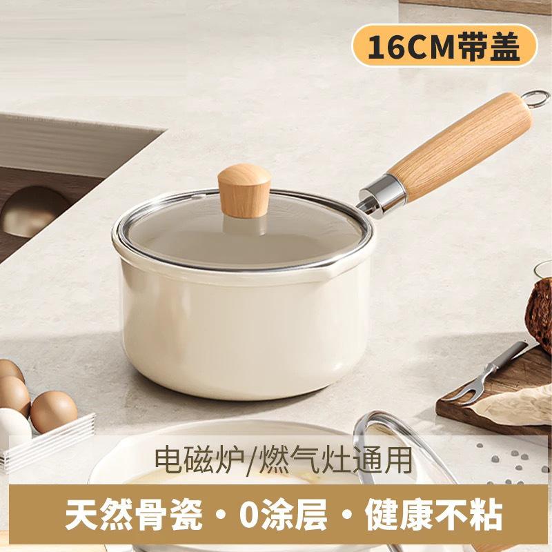 不粘锅奶锅陶瓷小锅泡面汤锅奶锅图片