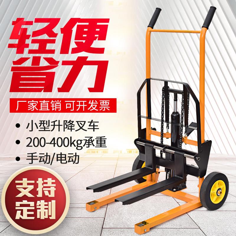 手动叉车升高车堆高车液压升降小推车迷你家用微型小叉车小型轻便