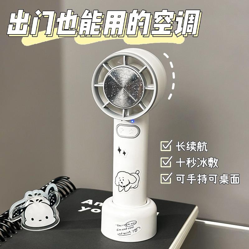 新款手持制冷风扇小型宿舍学生办公室桌面静音便携式随身迷你