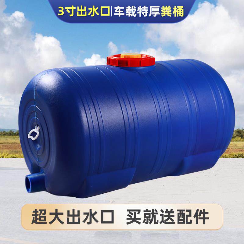 车载塑料拉粪桶3寸排水口特厚大容量储水桶塑料运输桶卧式肥料桶