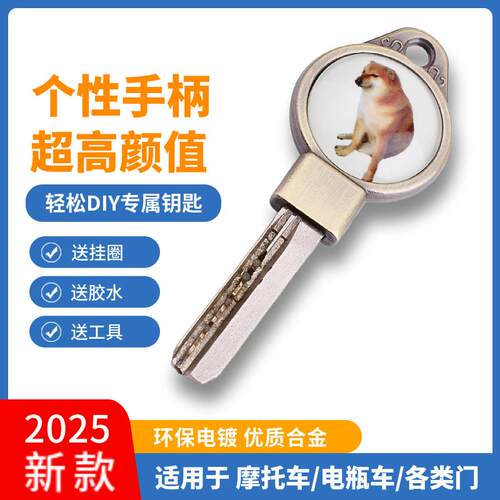Cheems狗狗钥匙改装柴犬meme沙雕表情包电机车钥匙柄替换头夜光