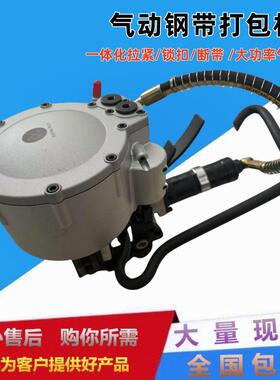 钢带打包机KZ32B全自动捆包机铁皮打捆机组合式气动钢带捆扎机