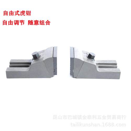 自由式虎钳 组合式平口钳 分体式虎钳DL350N DL450/550