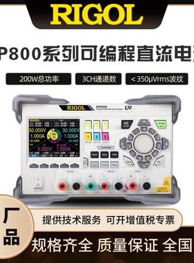 普源DP831/DP832/DP811/DP821/DP821A/DP811A可编程可调直流电源