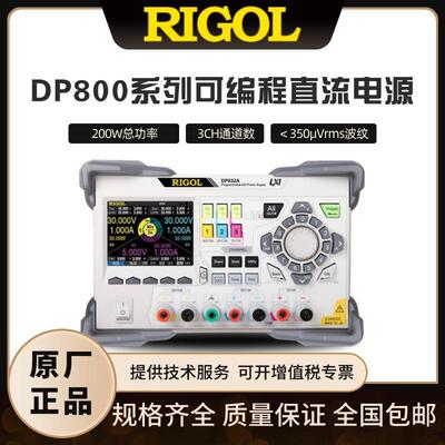 普源DP831/DP832/DP811/DP821/DP821A/DP811A可编程可调直流电源