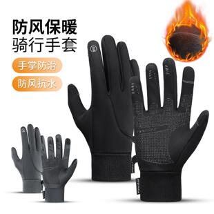 秋冬加厚保暖触屏防水防寒骑行手套女机车通勤户外运动手套男