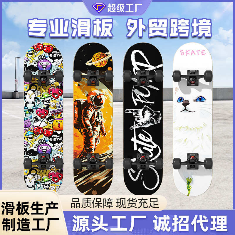 滑板初学者 专业动作刷街闪光儿童成人外贸双翘滑板