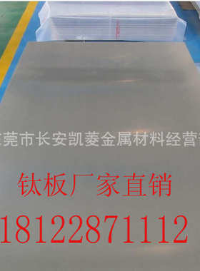 TC4钛板 现货GR5钛板钛棒TA1 TA2钛合金棒材 Ti6Al4V钛合金板切割