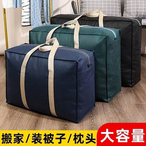 搬家旅行收纳袋被子装棉被衣服打包袋结实耐用编织行李牛津布袋.