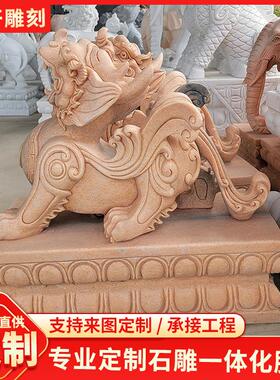 石雕貔貅摆件一对神兽酒店门口青石装饰汉白玉雕塑石材中式